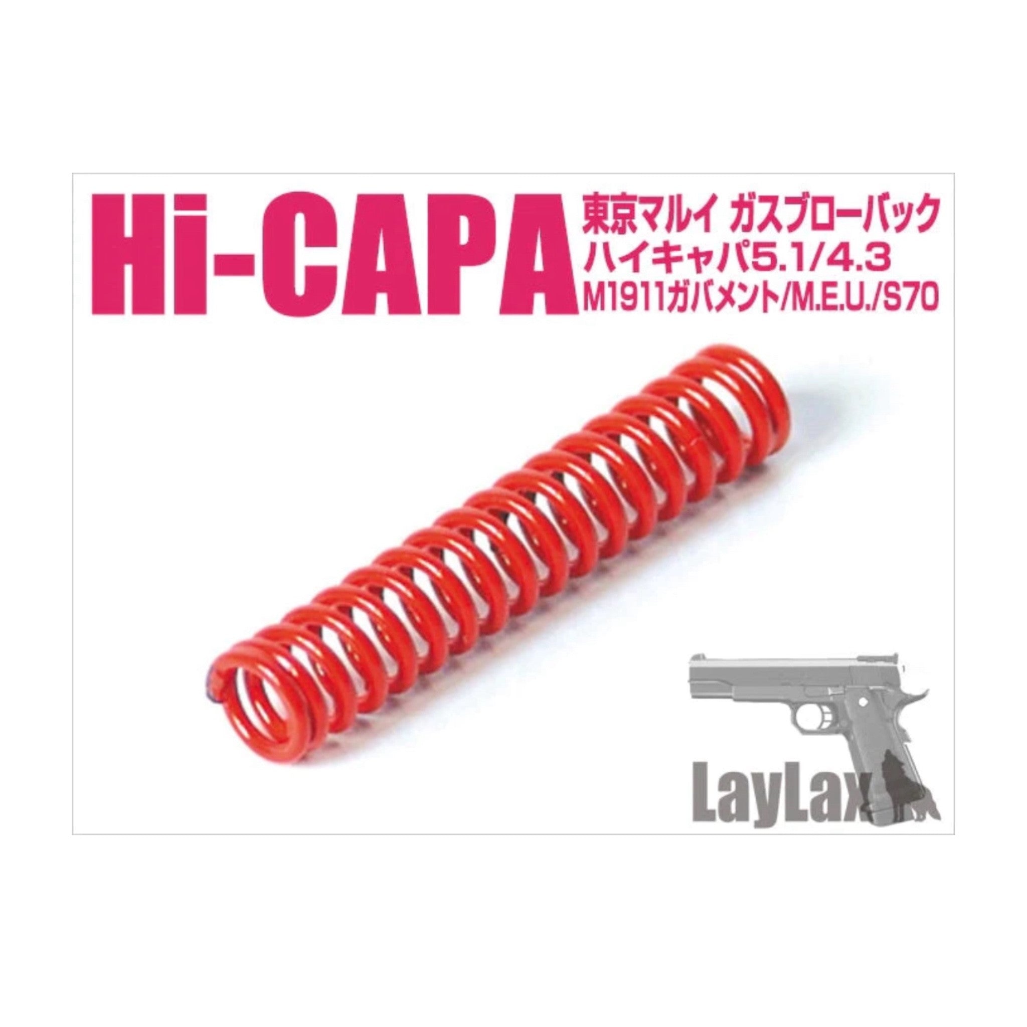 Nine Ball 1911 Hi-Capa Hammer Spring