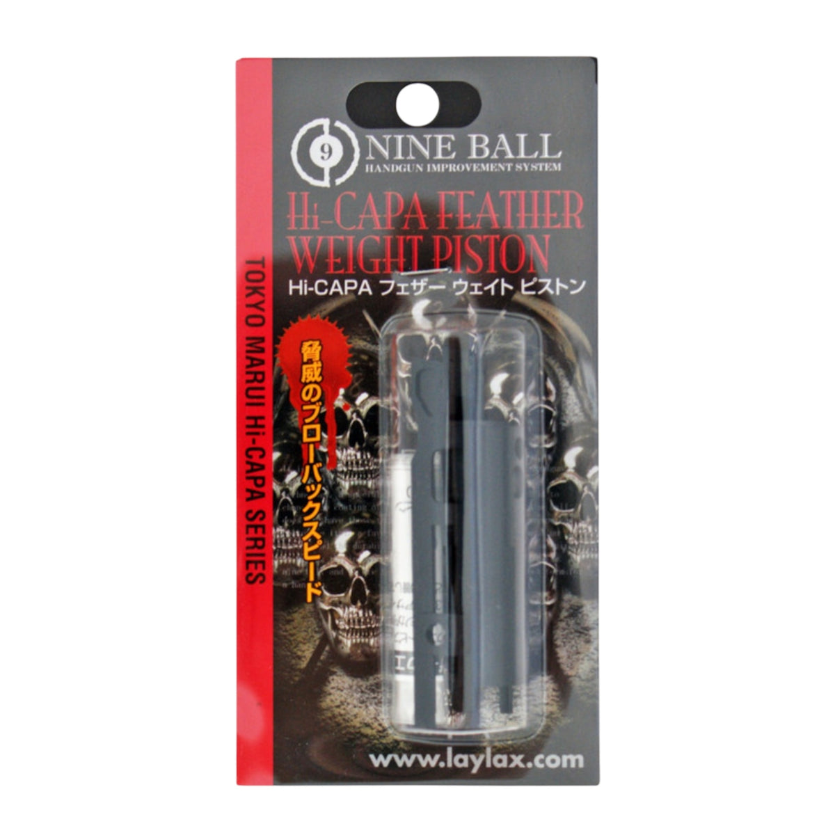Nine Ball Hi-Capa Featherweight Piston – For Tokyo Marui Hi-Capa Series GBB Gel Blaster Pistols